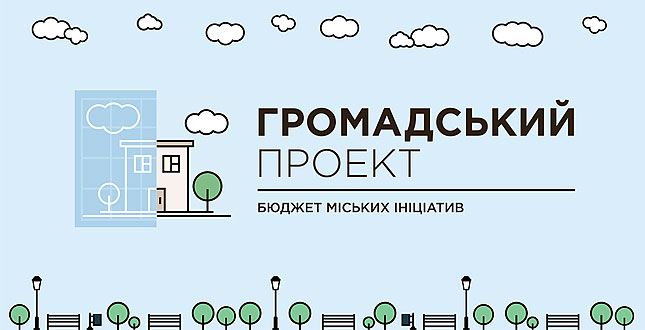 Департамент суспільних комунікацій розглянув 23 авторських проекти, поданих на Громадський бюджет Києва