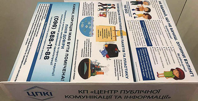 «Київ – це Європа»: Департамент суспільних комунікацій створив серію флаєрів про європейські цінності