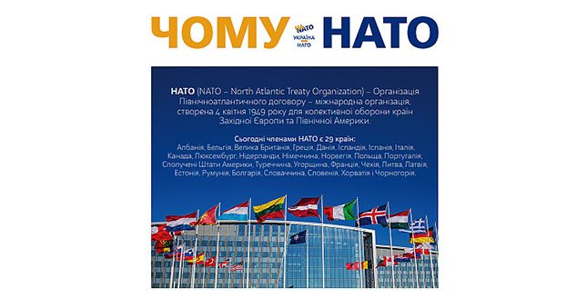 Понад 57 відсотків киян підтримують вступ України до НАТО