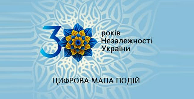 Створено цифрову мапу святкування 30-ї річниці незалежності України