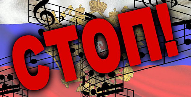 Рада заборонила російську музику в медіа та громадських місцях