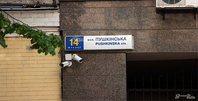 Дерусифікація Києва: в електронному рейтинговому голосуванні за перейменування міських об'єктів українці віддали понад 6,5 мільйона голосів