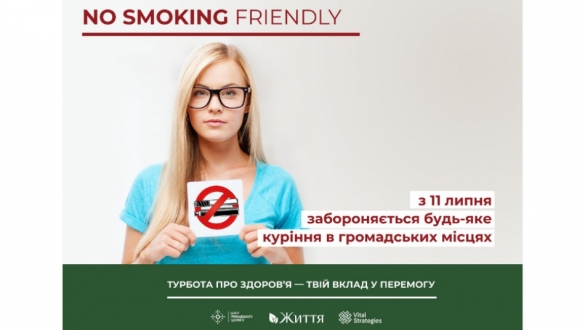 Бездимне законодавство: У Києві перевіряють дотримання заборони куріння в ресторанах